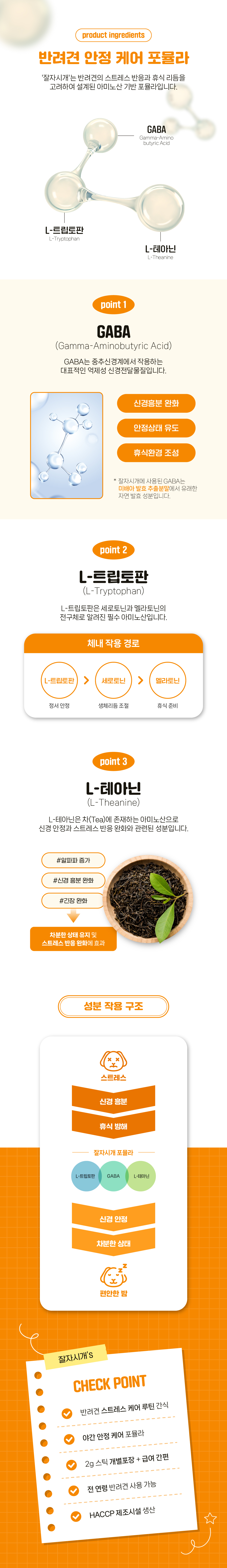 [1차]잘자시개 상세페이지_2.jpg